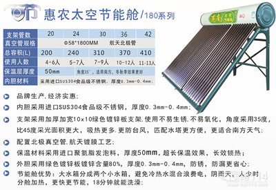 【广西太阳能热水器招商加盟价格_广西太阳能热水器招商加盟厂家】- 