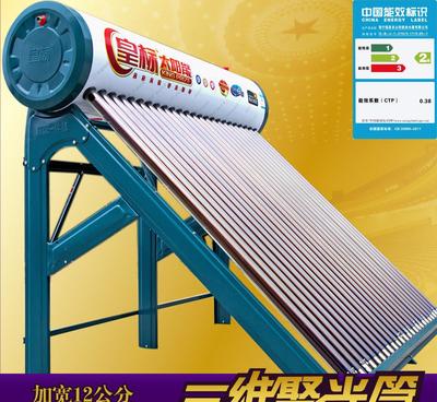 皇标太阳能热水器加盟费用,皇标太阳能招商代理-项目网