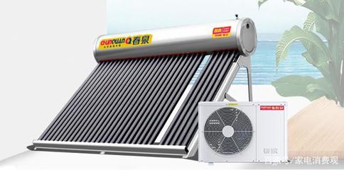 第5代太阳能热水器:太空能热水器十大品牌