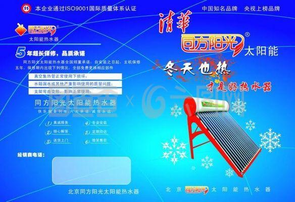 清华同方太阳能图片
