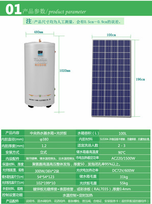 【天霸光电能太阳能热水器100L 发电太阳能热水器 太阳能热水器批发】价格,厂家,图片,其他热水器,杭州天霸电子-