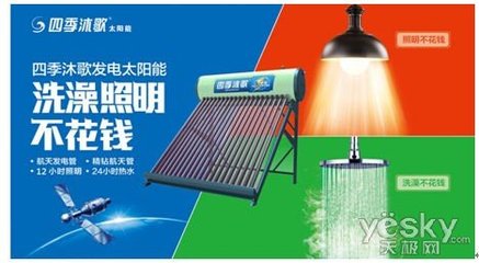 四季沐歌太阳能热水器哪个好 高性价比推荐