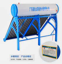 【30管太阳能热水器】_大家电价格_最新最全大家电返利优惠_一淘网