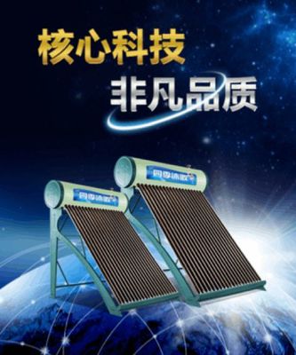 太阳能热水器什么牌子好用?环保就选四季沐歌